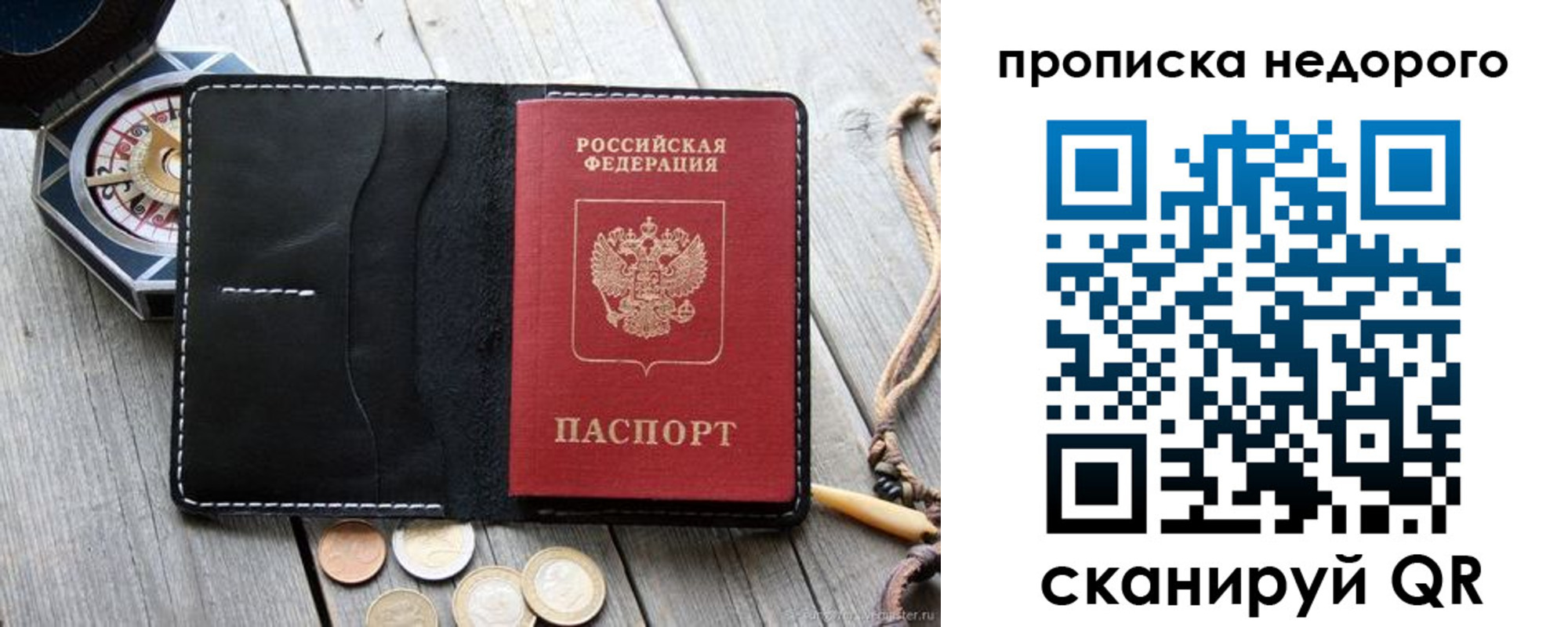 прописка гарантия в Шебекино