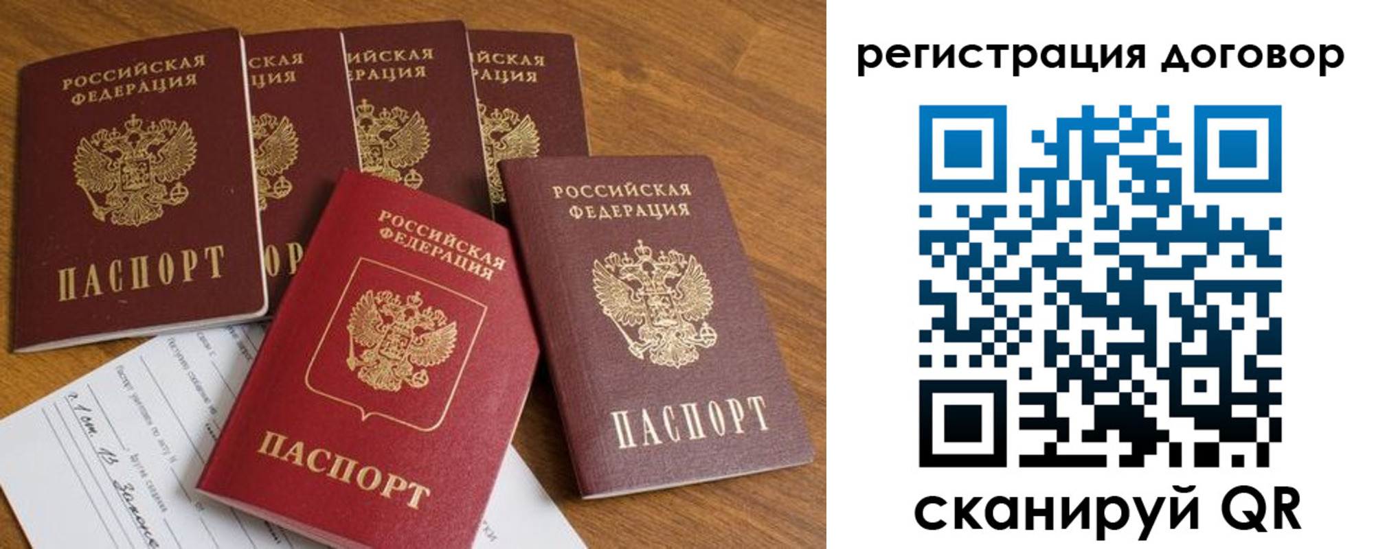 где прописаться в Шебекино