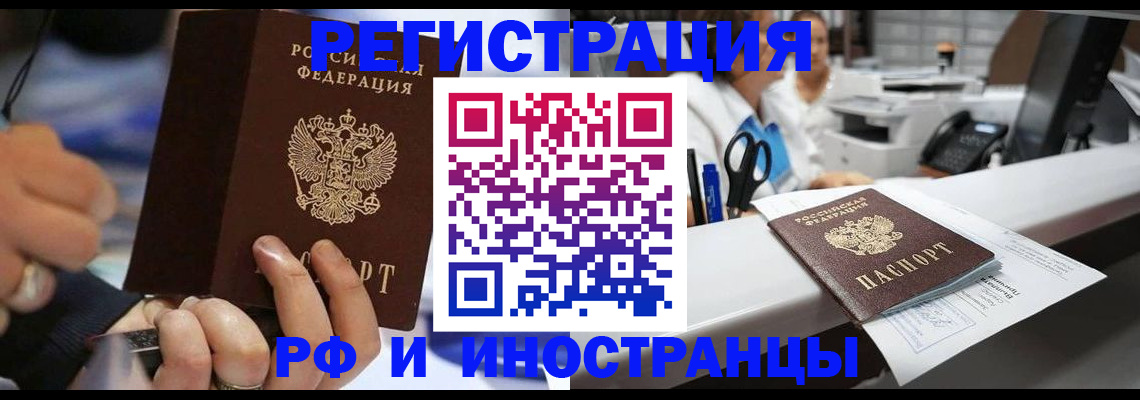 где прописаться в Шебекино